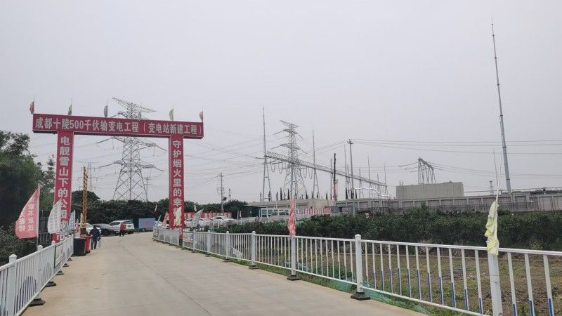 成都十陵500千伏输变电工程
