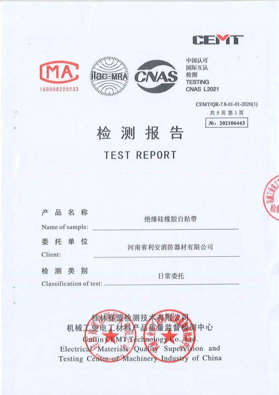 绝缘硅橡胶自粘袋