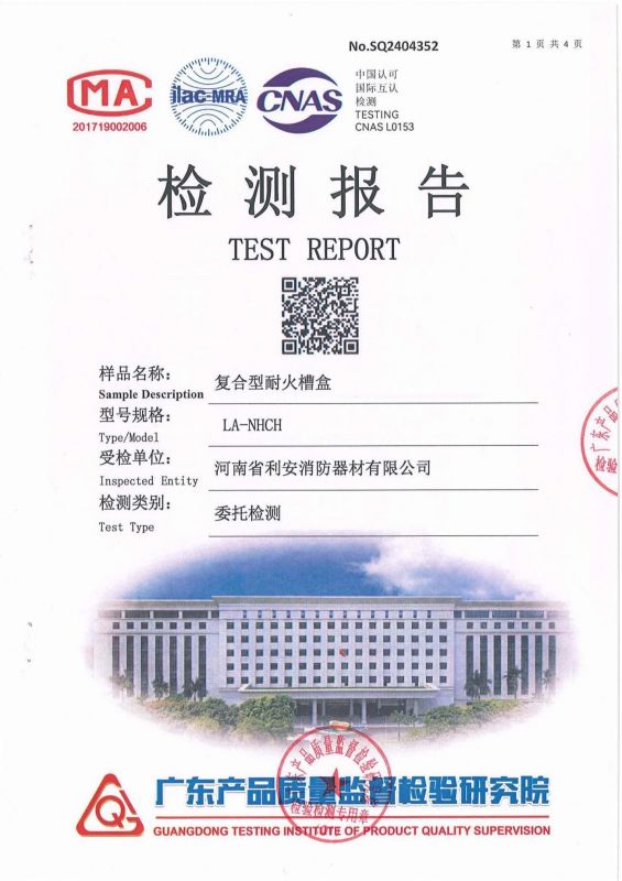 复合耐火电缆槽盒