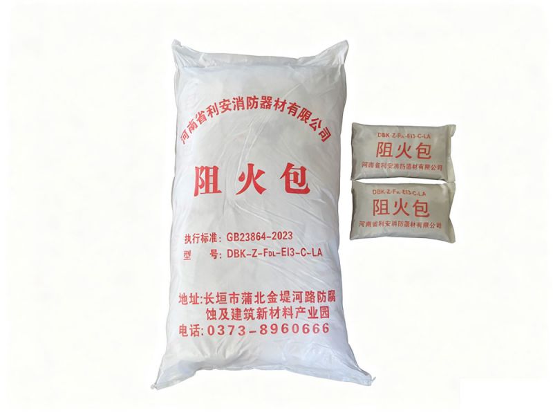 DBK-Z-FDL-EI3-C-LA(阻火包)