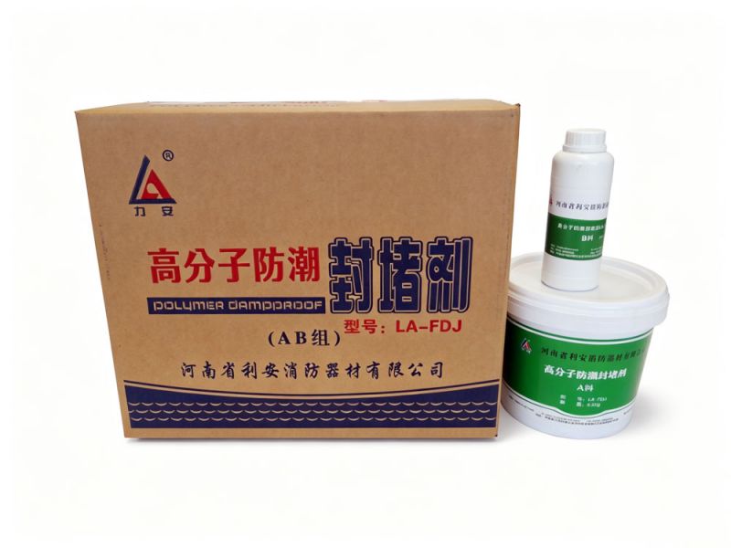 高分子防潮封堵剂LA-FDJ