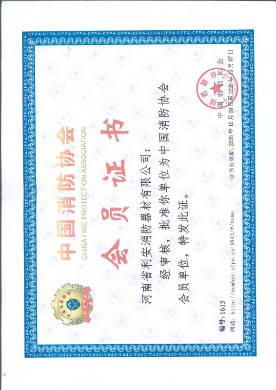 会员证书