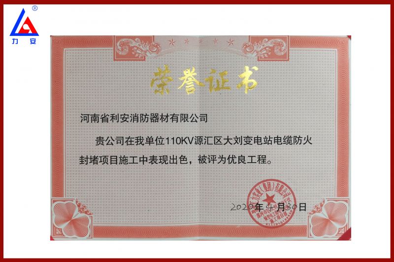 荣誉证书