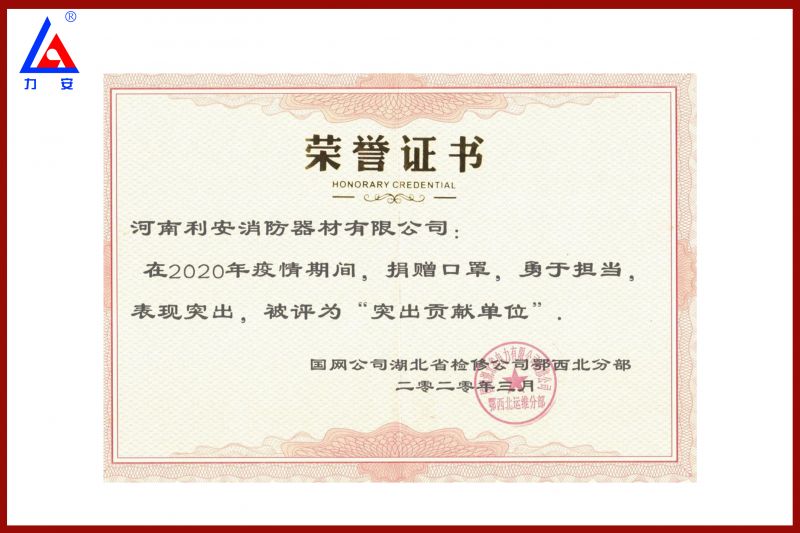 荣誉证书
