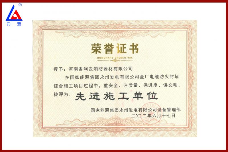荣誉证书