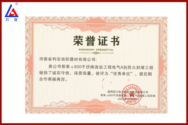 荣誉证书