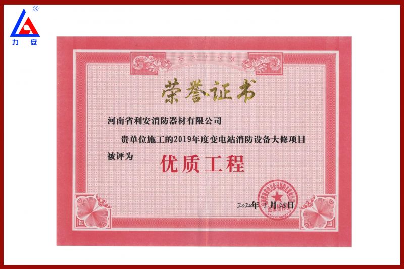 荣誉证书